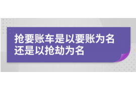 昆山为什么选择专业追讨公司来处理您的债务纠纷？